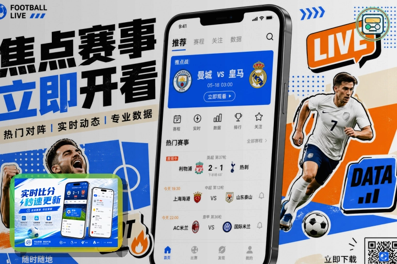 澳客网页端访问页面展示